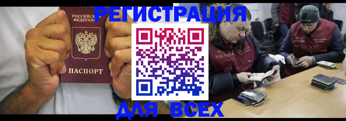 временная регистрация купить в Острогожске
