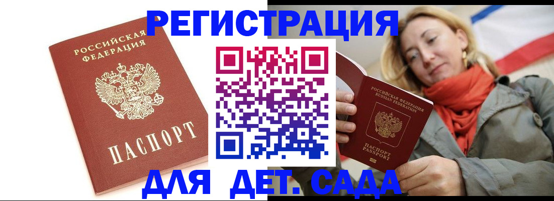 временная регистрация 2025 в Острогожске